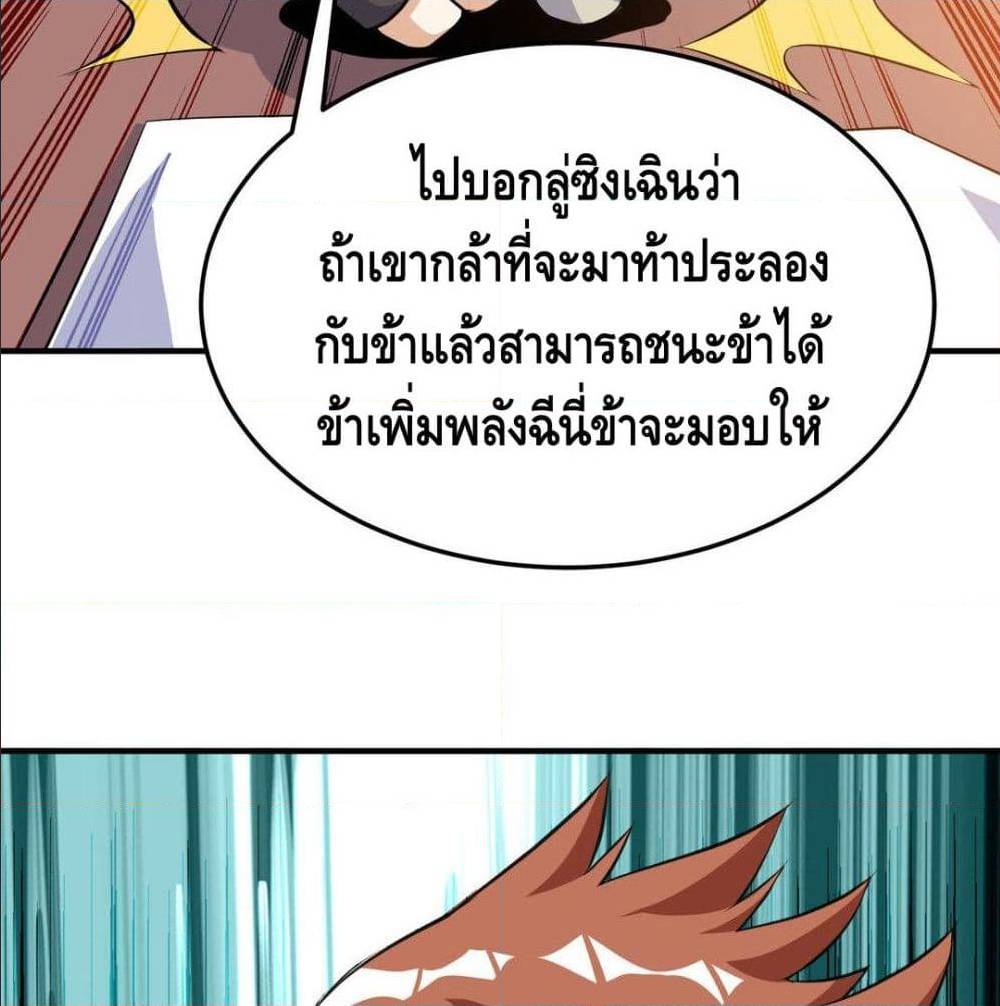 Martial Emperor ตอนที่44 (34)